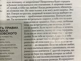 Сидела в салоне, под руку попался журнал