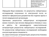 1 скрининг и papp низковат, 12 недель