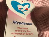 Ласковые шапочки💗