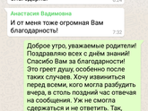 Чудеса родительского чата или сезонное обострение)