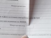 Анализ