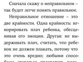 Секреты спокойствия «ленивой мамы»