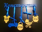 Год спустя...