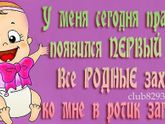 первый зубик показался!