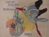 Метрика для сыночка