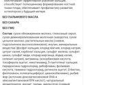 NutriMa смесь для беременных 🤰