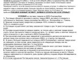 Икея Тюмень ,ОБМАН