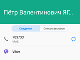 Иркутск. Остеопат.