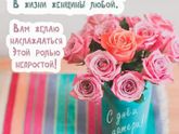 С праздником нас девчата