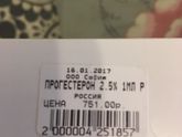 Уколы Прогестерона Уфа!