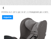 Помогите с выбором хорошего автокресла🤓