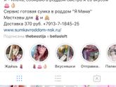 Готовая сумка в роддом🤩🤩🤩