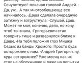 Дашка. Глава 2. Часть 10.