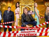 Русские сериальные детективы.