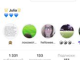 Изабелла, она же Юлия...