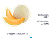 Мой малыш уже совсем большой))