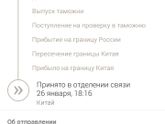 Он що в Китай