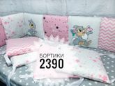 Распродажа из наличия