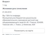 Очередь в сад!