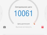 Находила ..