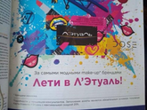Кто хочет бриллиантовую карту летуаль?