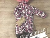 Комбинезон на зиму