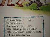 Самокат Сапгира