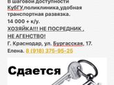 Краснодар !!!