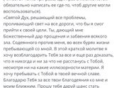 Молитва: прошение о малыше ??