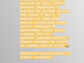 ‼️‼️❗️Крик помощи❗️‼️‼️