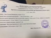 Ошибка УЗИ?!?!