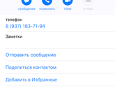 Детский массаж