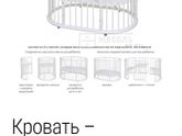 Кроватка