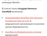 Путинские выплаты