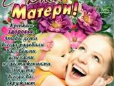 Девочки всех с днем матери!!!!