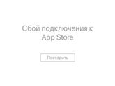 У кого IPhone помогите мне😭