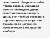 Запрет на контактные зоопарки в ..