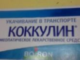 Ребенка тошнит в дороге, чем спасаетесь?