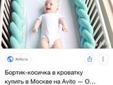 Бортики