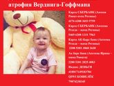 Помогите пожалуйста этой маленькой малышке