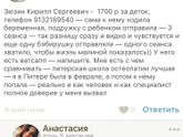 Остеопат Барнаул