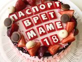 Торт