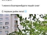 Лето?! Да лааадно?