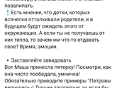 Как вырастить жадину ?