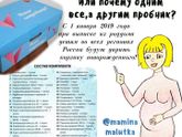 Девочки,правда ли это?