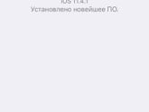 Обновила айфон 6, а