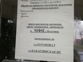 Справка из собеса!!