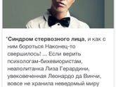 Синдром стервозного лица.