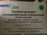 Klebsiella как лечили Пиобактериофагом?