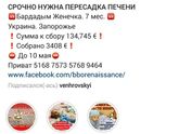 Запорожье и все не равнодушные